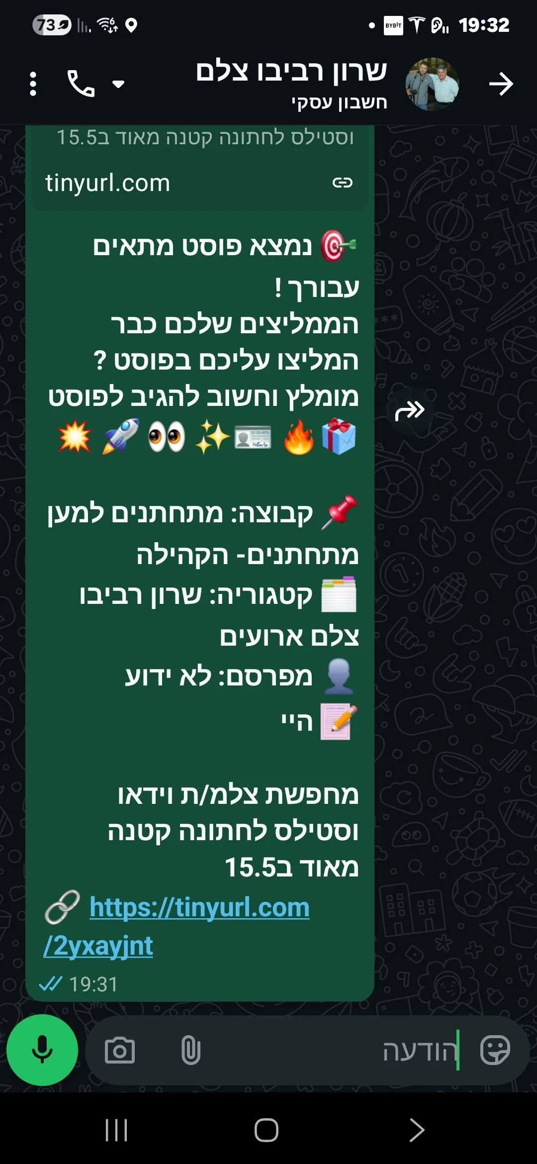 ליד אמיתי שהתקבל אצל שרון רביבו — צלם אירועים